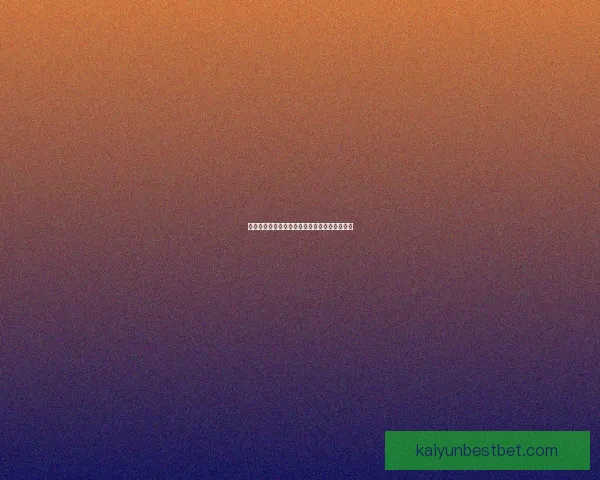 精准预测足球比赛比分,让竞猜更刺激更有策略 精准预测足球比赛比分,让竞猜更刺激更有策略