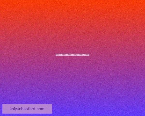 开云官网全方位指南助你轻松掌握平台功能与安全使用技巧解析