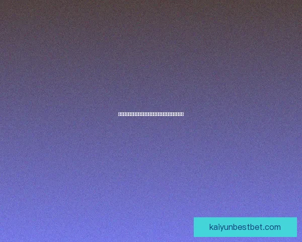 世界杯精彩赛事尽在这里，尽享竞猜投注乐趣与赢大奖体验