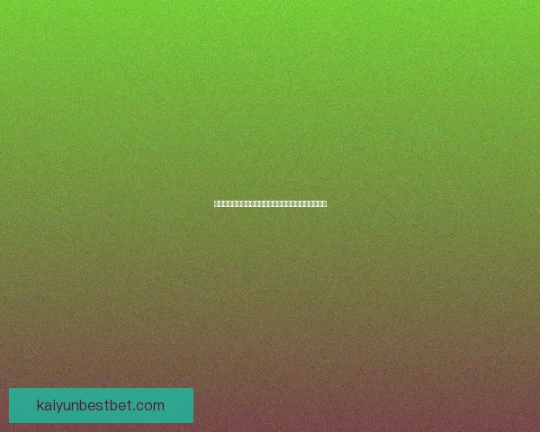 世界杯竞猜官网入口助力球迷畅玩竞猜活动尽享赛事激情