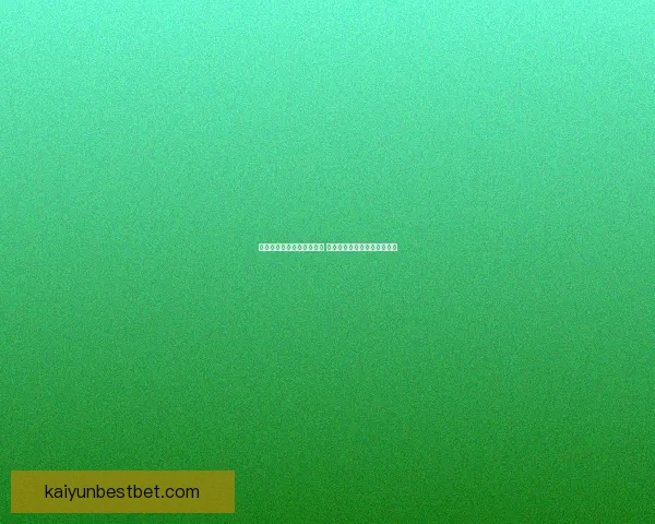 全新体育竞猜游戏玩法解析 助你轻松赢取丰厚奖金的秘诀