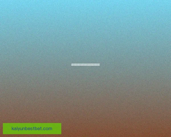 全新体育竞猜入口体验带你畅享极速投注乐趣