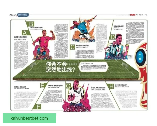 世界杯竞猜盘口预测技巧与数据分析全面指南助你提高胜率稳定盈利