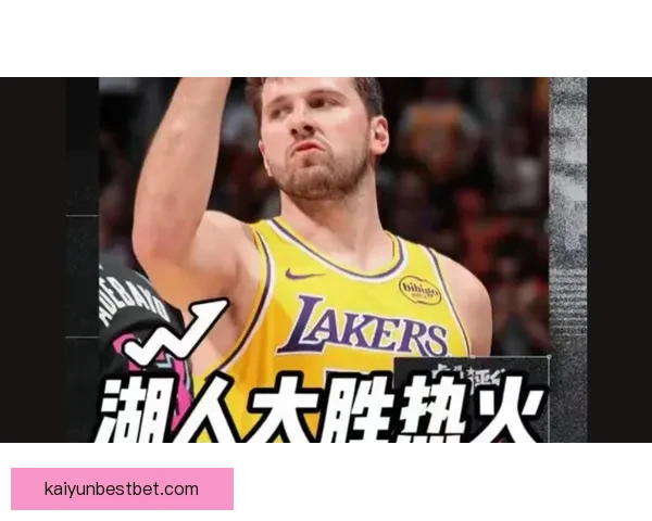 湖人逆转热火豪取八连胜东契奇狂飙六十分詹姆斯三双再创新纪录