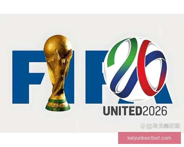 2026世界杯新赛制全面解析：扩军至48队，比赛形式和影响深度剖析