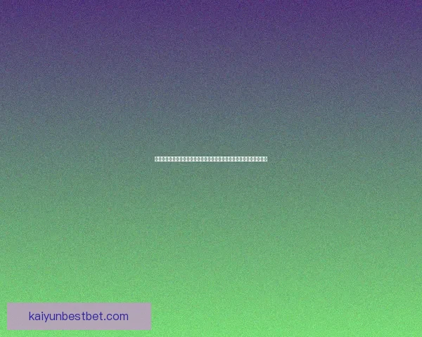 世界杯竞猜网站推荐与分析提升竞猜参与技巧助力球迷精准预测数据研判